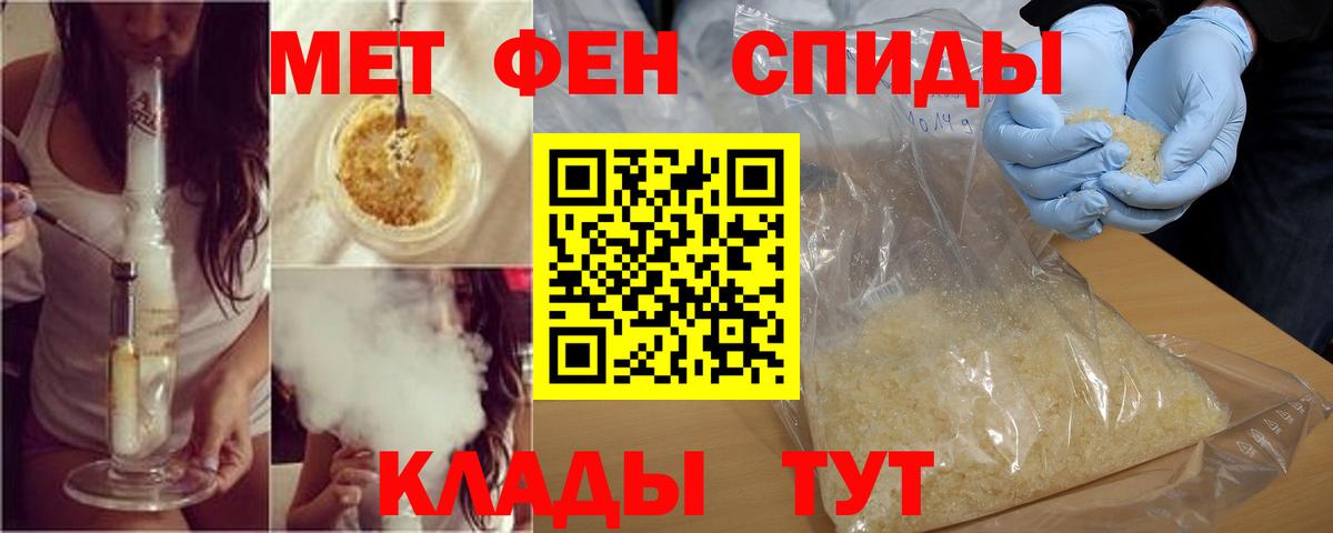 Павлово  АМФЕТАМИН Розовый  Вход с VPN 