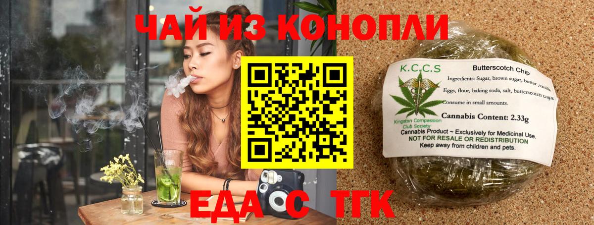 Павлово  Еда ТГК конопля  Вход с VPN 