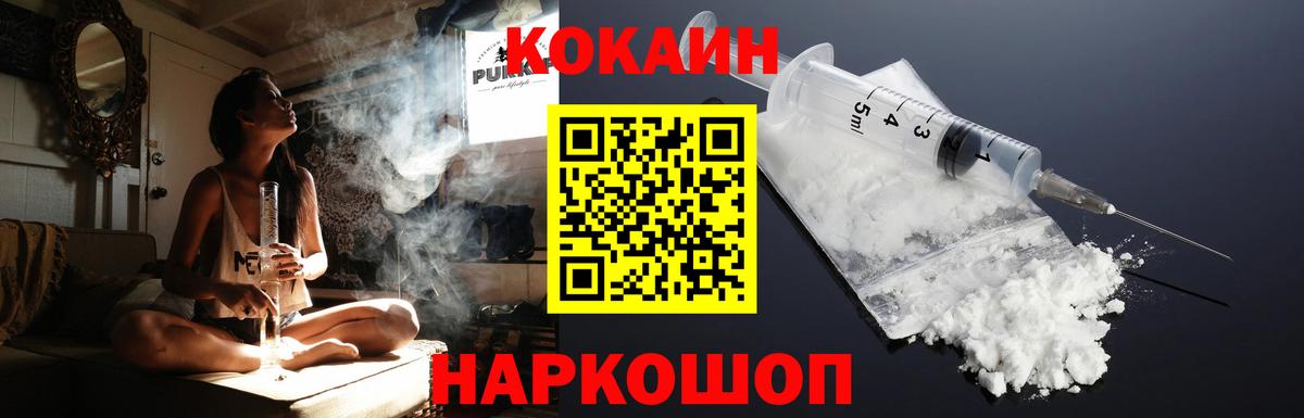 Кокаин Колумбийский Павлово