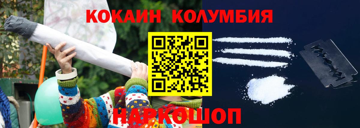 Cocaine 99%  купить наркотик  Вход с VPN  Павлово  КОКАИН VHQ 