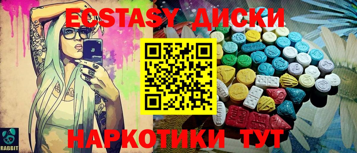 Павлово  Экстази mix  Вход с VPN  ЭКСТАЗИ  купить наркотик  ЭКСТАЗИ mix 