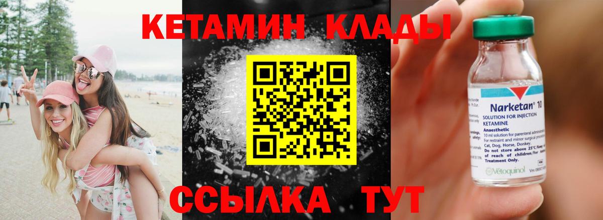 Павлово  Кетамин VHQ  Кетамин VHQ  Вход с VPN 