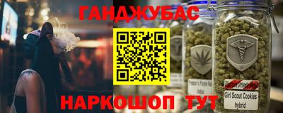 гашишное масло Севастополь