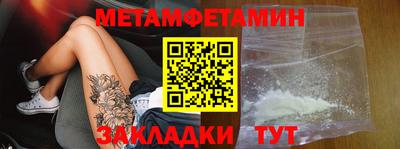 метамфетамин Свободный