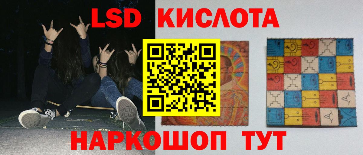 Павлово  LSD-25 экстази ecstasy  ЛСД экстази  Лсд 25 экстази кислота  Вход с VPN 