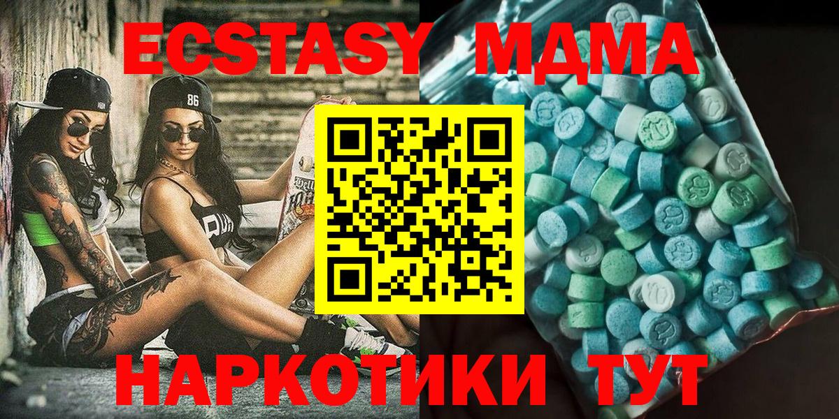 MDMA Molly  МДМА  МДМА молли  Павлово  Вход с VPN 