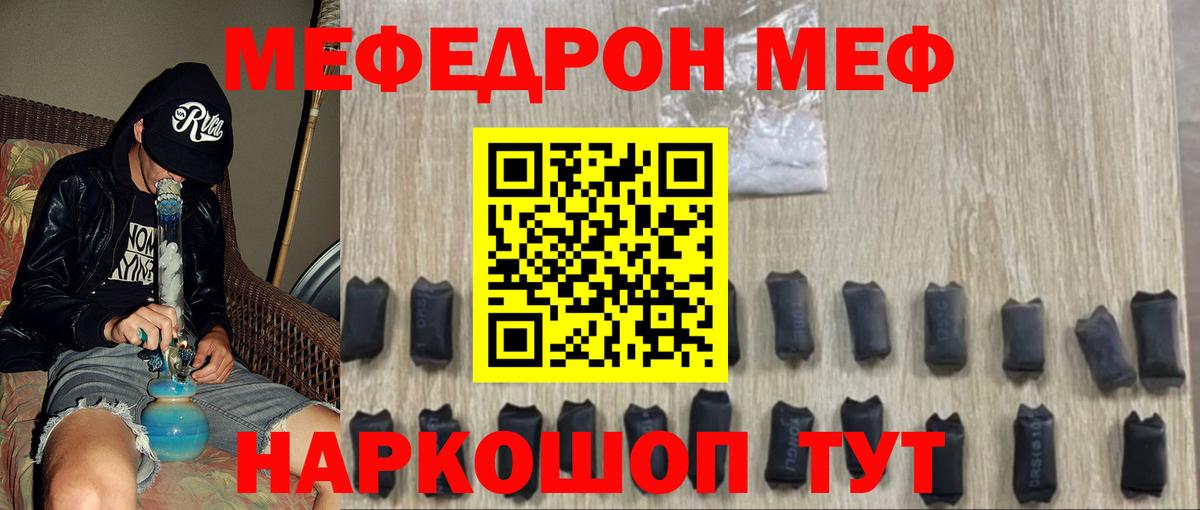 МЯУ-МЯУ  Мефедрон  Павлово  Вход с VPN  Мефедрон mephedrone 