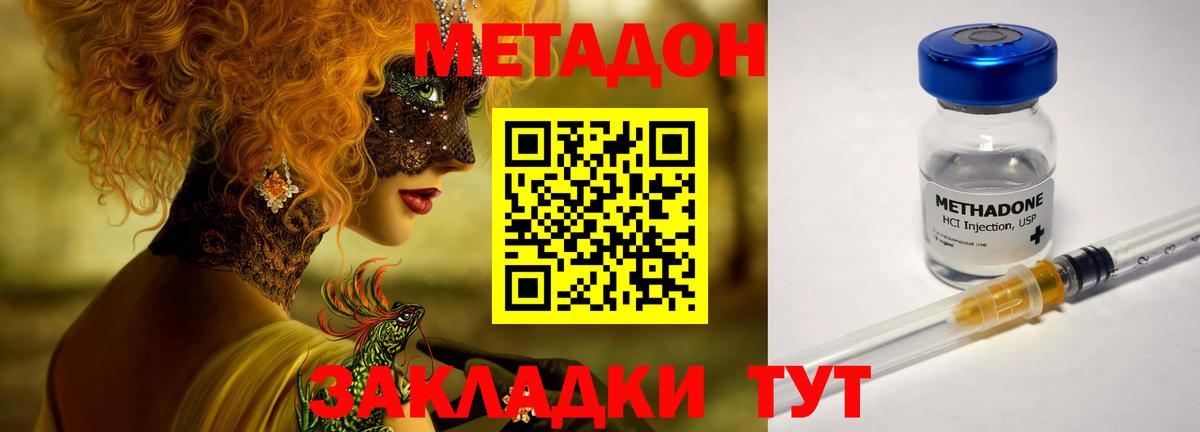 Метадон VHQ  дарк нет состав  Павлово  Вход с VPN 