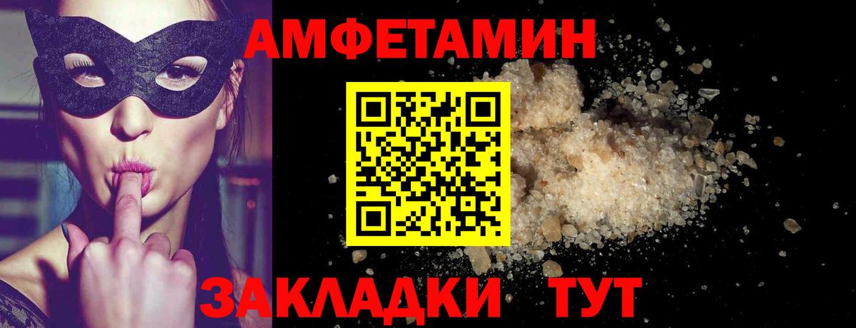 МЕТАМФЕТАМИН витя  Вход с VPN  МЕТАМФЕТАМИН витя  Павлово 
