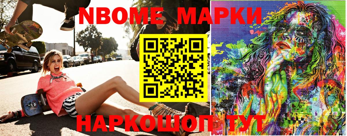где продают   Наркотические марки  Павлово  Вход с VPN  Наркотические марки 1,8мг 