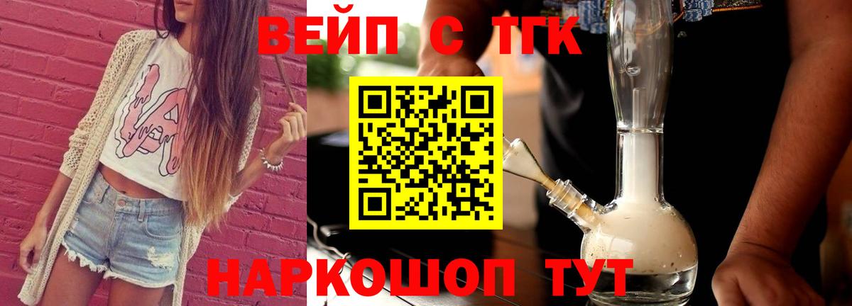 Павлово  ТГК THC oil  Вход с VPN 