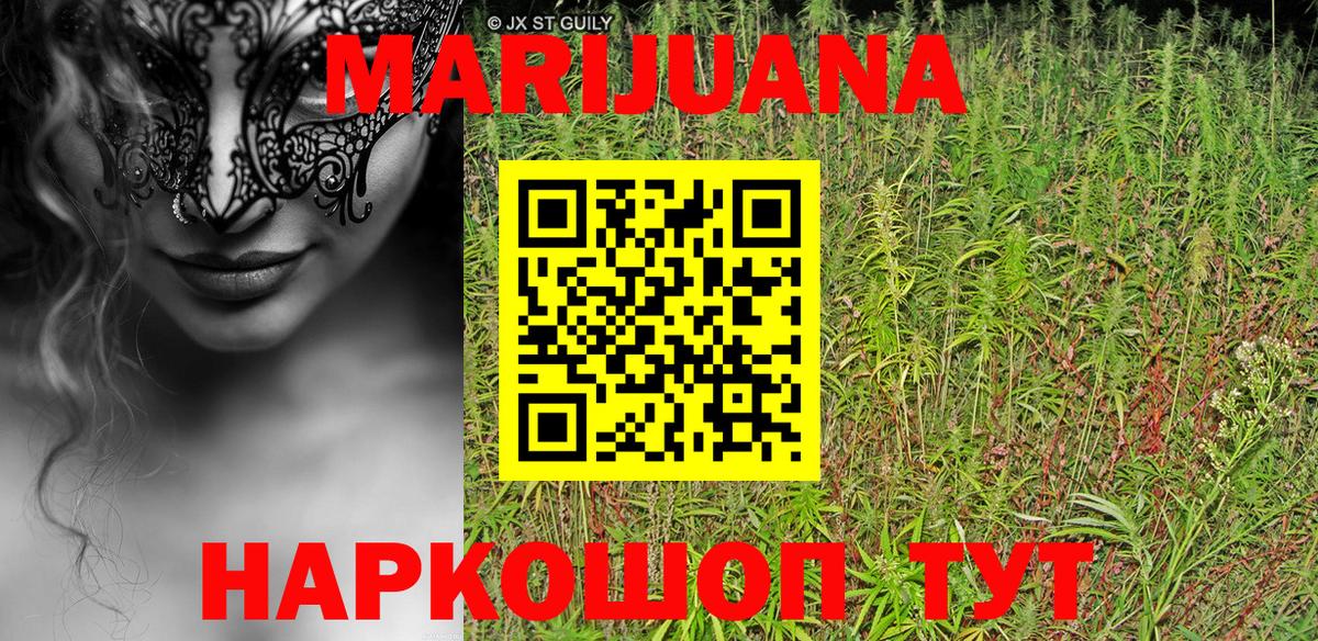 Бошки марихуана семена  Вход с VPN  Марихуана конопля  МАРИХУАНА SATIVA & INDICA  Марихуана AK-47  Павлово 